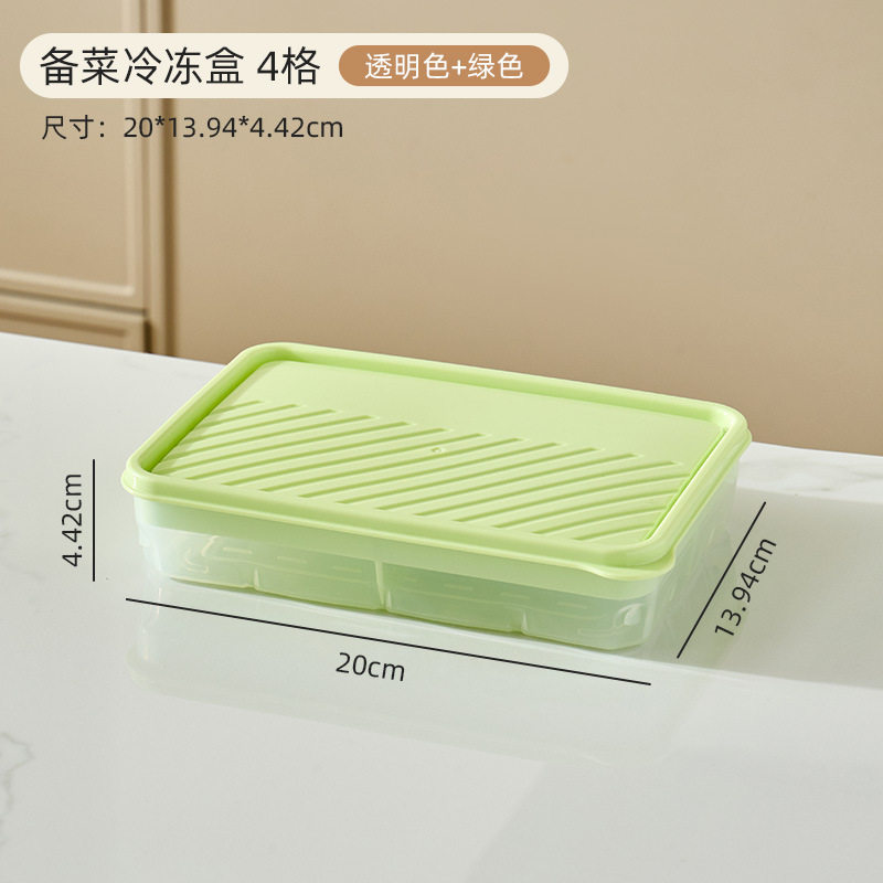 可拆卸分格保鲜盒冰箱收纳盒冻肉蒜末分餐冷冻快速分装盒备菜神器