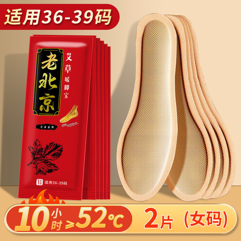 自发热鞋垫防寒保暖自热冬季女款暖足贴暖脚底恒温加热鞋垫一次性
