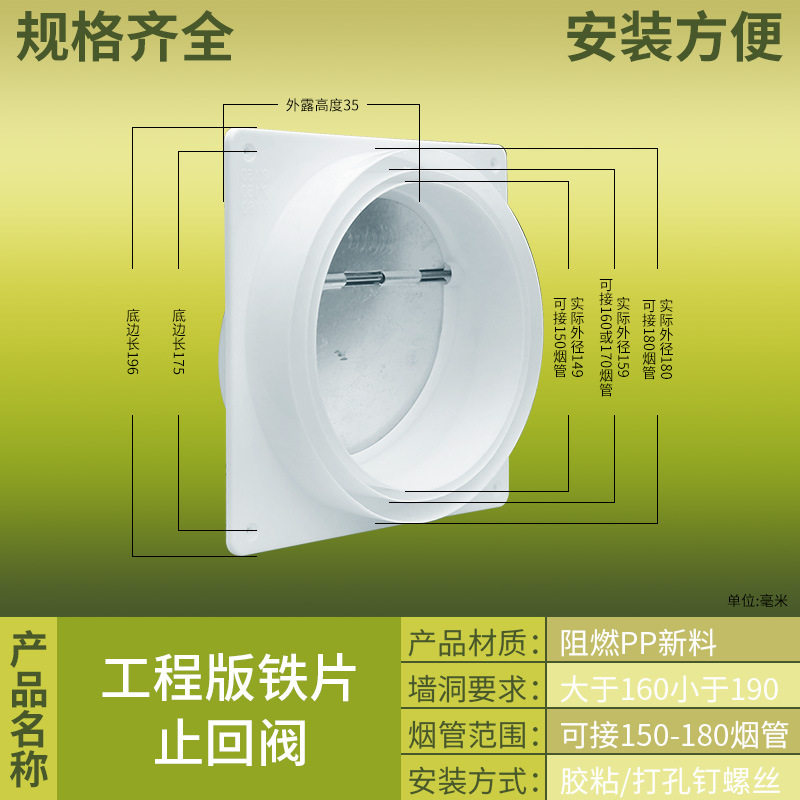 厨房家用公共烟道止回阀通用底座防烟宝烟机排烟管配件烟道逆止阀