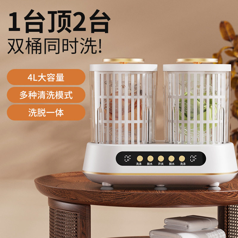 双桶洗衣杯带甩干内衣裤洗衣机便携小型分桶洗衣杯迷你专