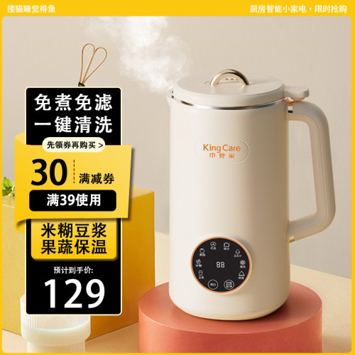 小型豆浆机1一2人免过滤