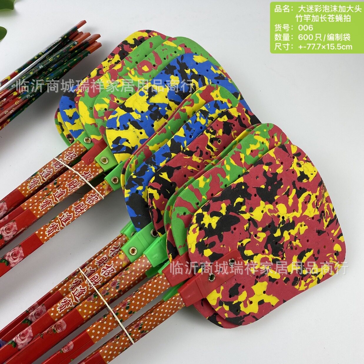 加大加厚款006迷彩苍蝇拍耐用型加长竹杆蝇拍图片