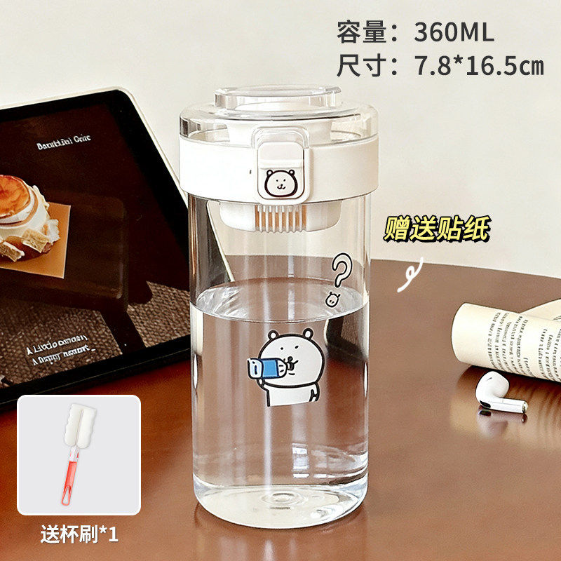 可爱自嘲熊水杯女生高颜值杯子泡茶杯耐高温学生夏日塑料杯男