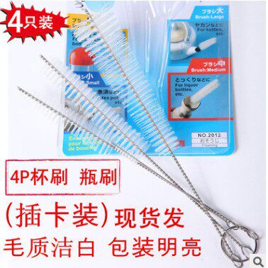 细瓶口清洁刷4P杯刷套装 壶嘴刷奶瓶刷子4只装插卡装