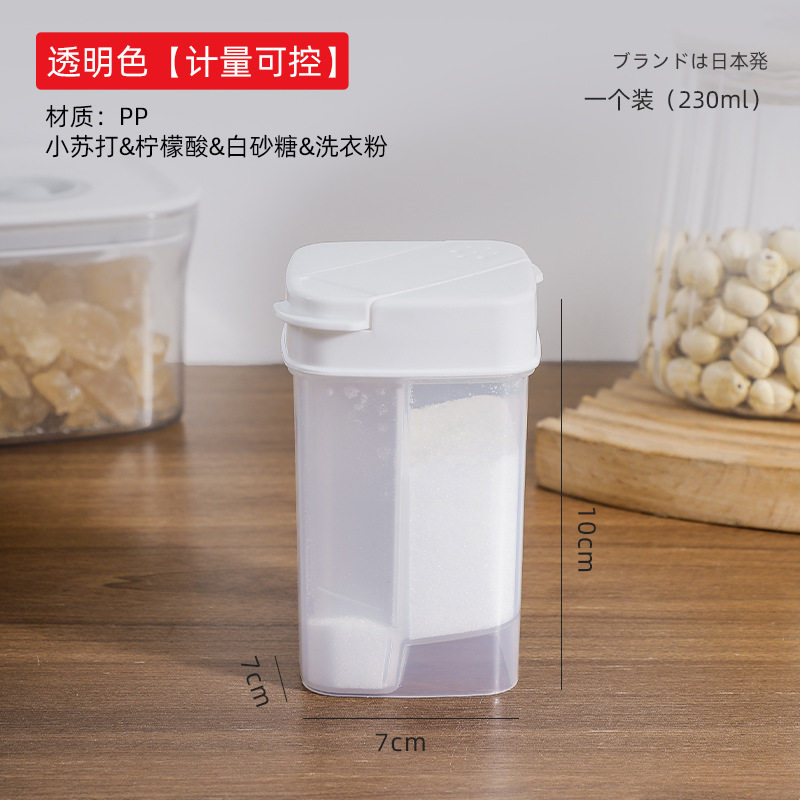粉末收纳盒小苏打柠檬酸洗衣粉储存瓶粉末计量盒定量分装瓶子