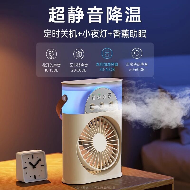 迷你冷风机usb小空调3孔喷雾风扇多功能水制冷便携式家用宿舍神器