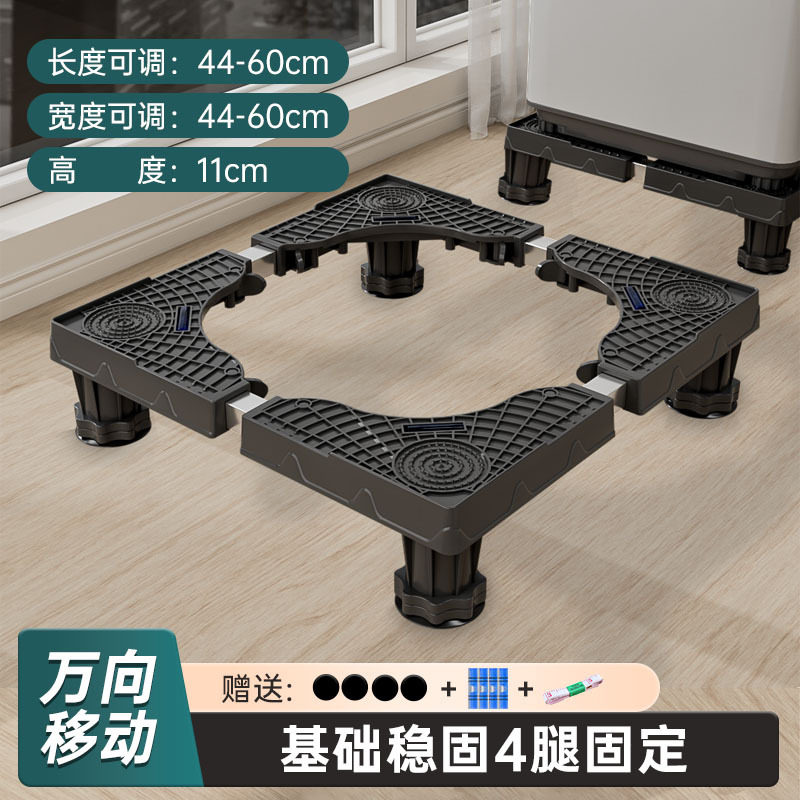 黑色洗衣机脚架底座冰箱增高不锈钢管架子托架可调节增高架家用