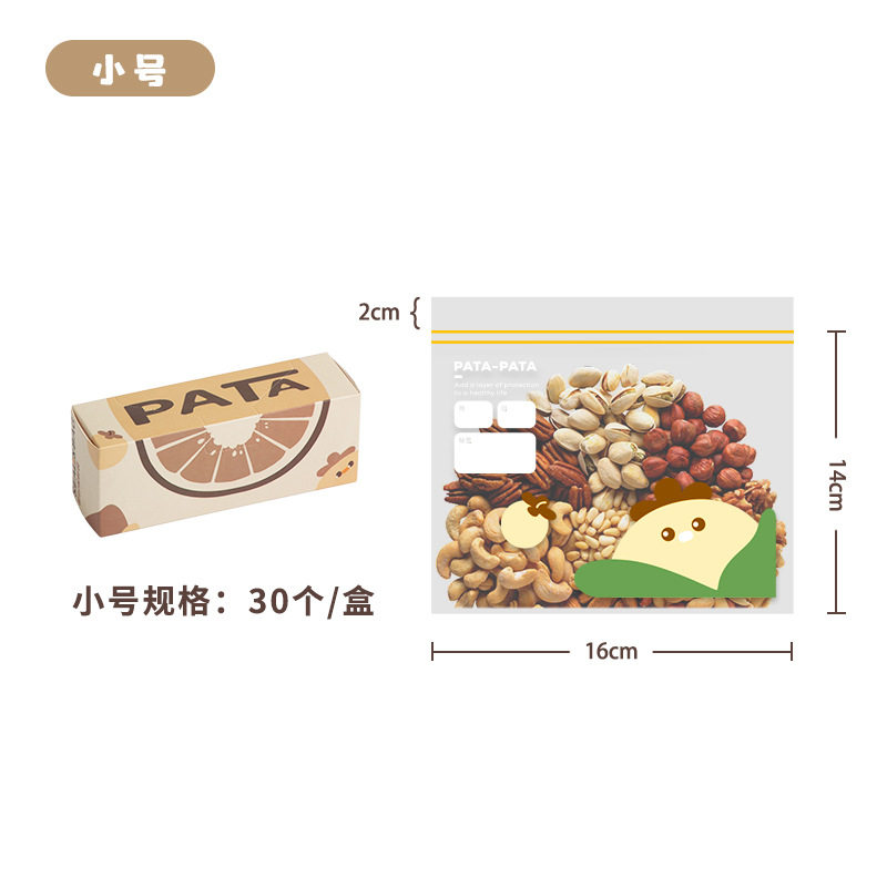 食品密封袋自封家用加厚冰箱冷冻收纳袋密实袋保鲜袋大量