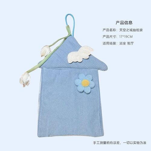 ins风抽纸袋纸巾家用可爱布艺纸巾盒卫生间挂式纸袋车载挂袋宿舍