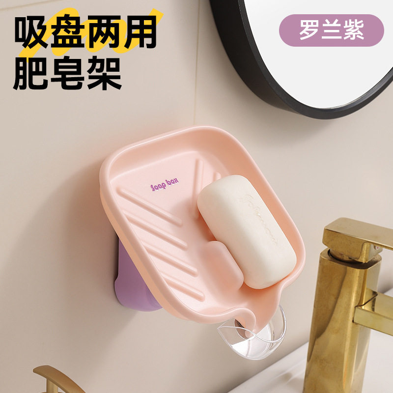 吸盘肥皂架壁挂式免打孔香皂置物架家用卫生间浴室肥皂收纳沥水盒