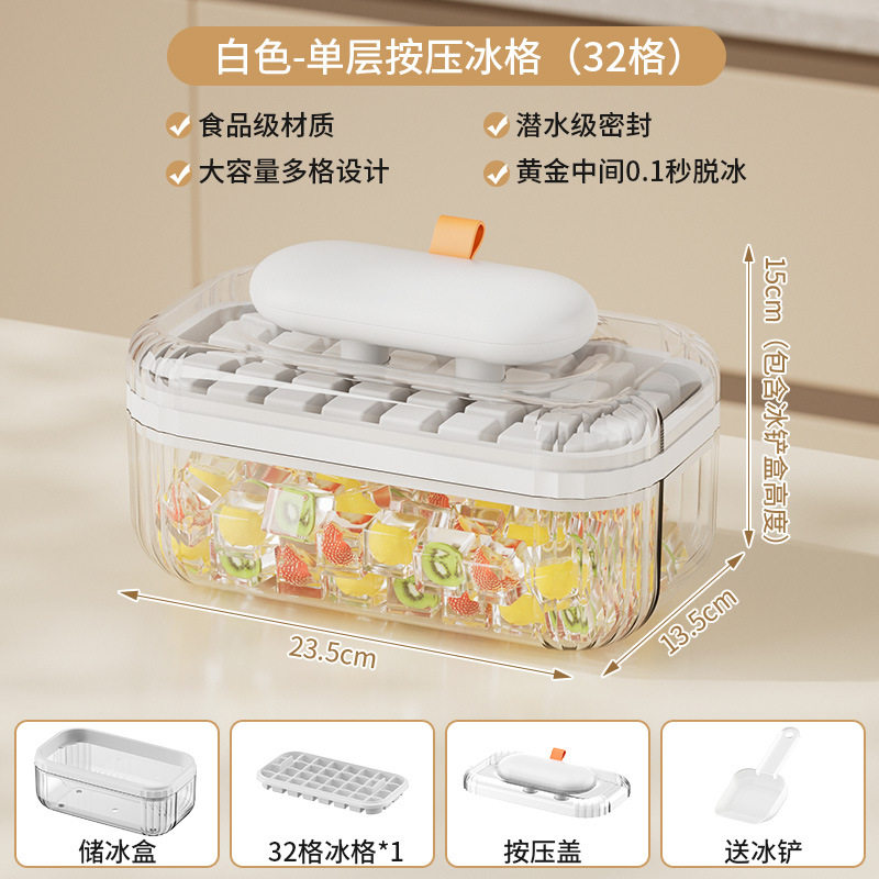 冰格冰块模具食品级带盖按压冻冰块模具家用冰箱自制制冰盒