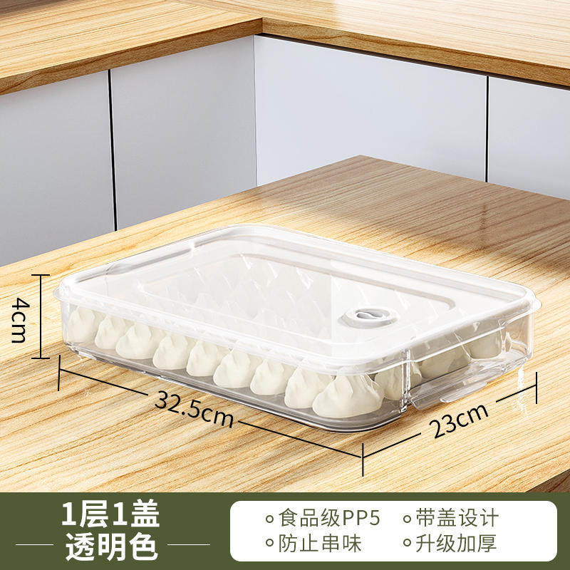 饺子盒冻饺子家用冰箱速冻水饺盒混沌专用鸡蛋保鲜收纳盒多层托盘