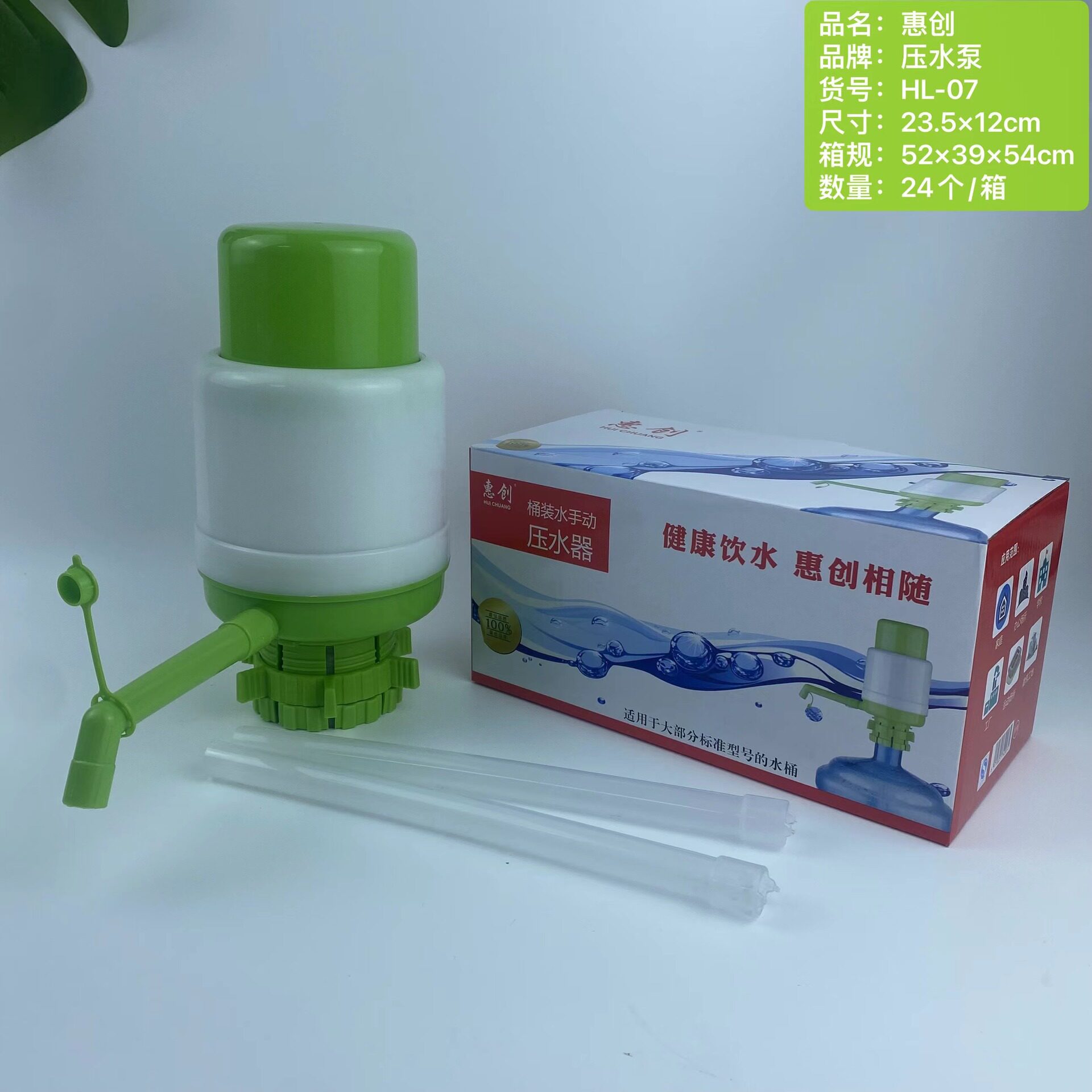 惠创-07桶装水手压式饮水机泵水器手动按压吸水器纯净水桶压水器