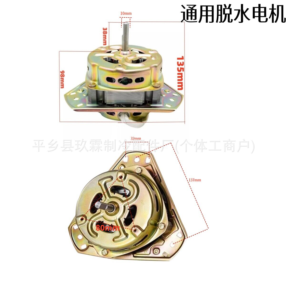 等边脱水电机 甩干电机马达纯铜线洗衣机半自动脱水电机