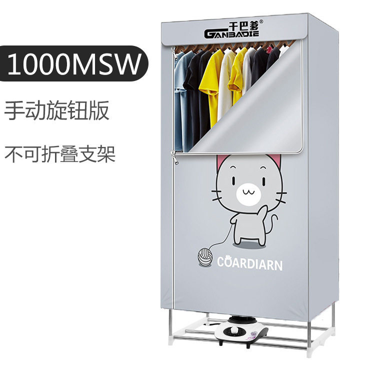 干巴爹可折叠家用洗衣机烘干机宿舍内衣消毒干衣机衣柜衣架