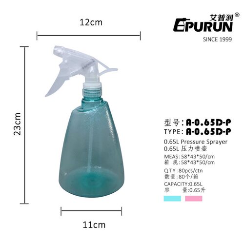 艾普润A-0.65D-P手扣式喷壶理发店用家用650ML园林浇花壶消毒喷壶