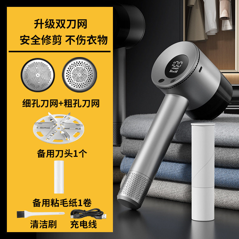 【专属】智感毛球修剪器衣服剃毛器去球粘毛2合1