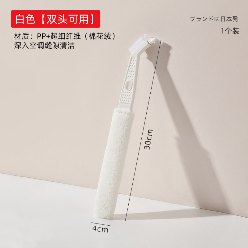 空调清洁刷挂式缝隙刷清洁刷百叶窗清洁工具可拆洗除尘毛刷子家用