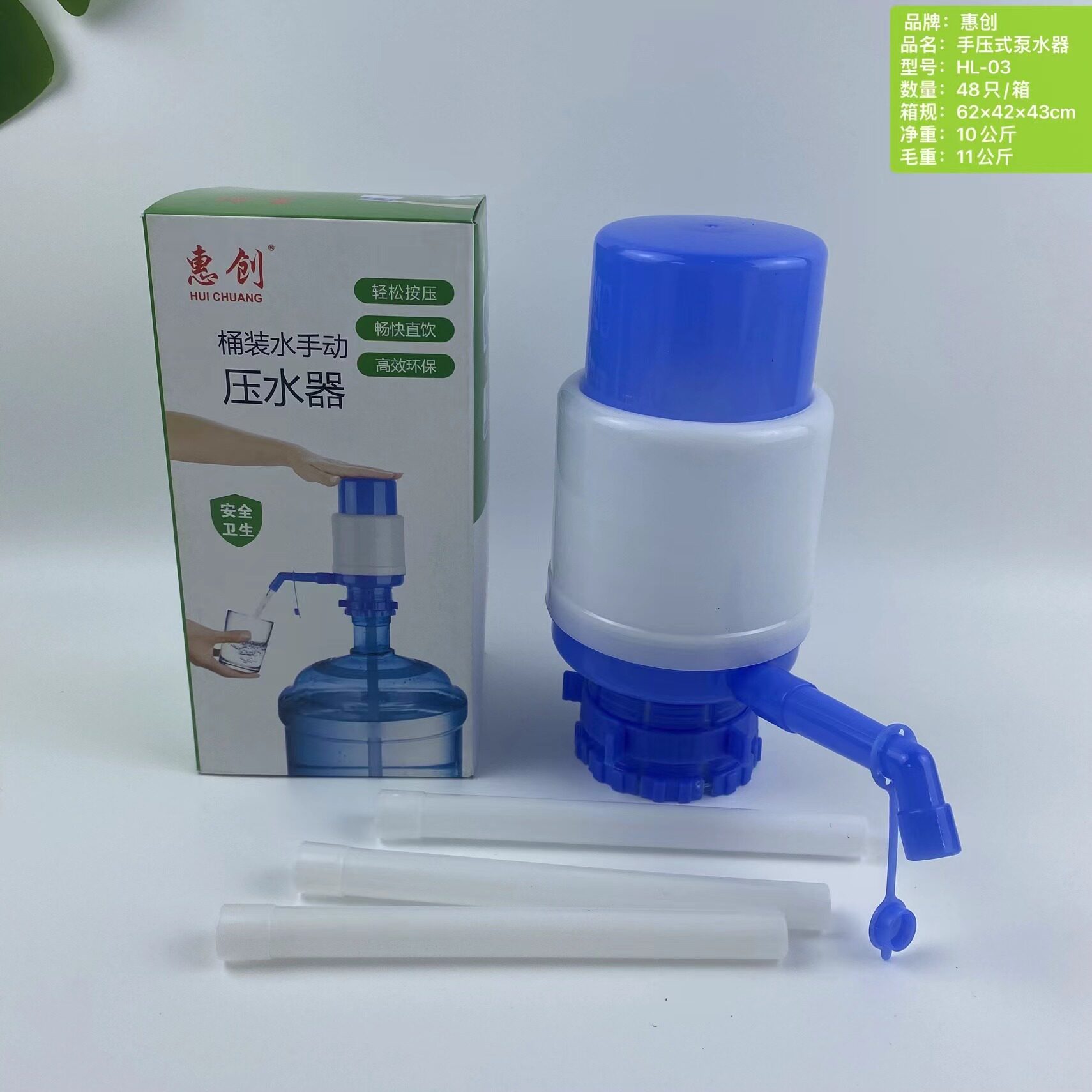 HL-03泵 矿泉水桶手压泵塑料泵水器家用便捷抽水器泵水器
