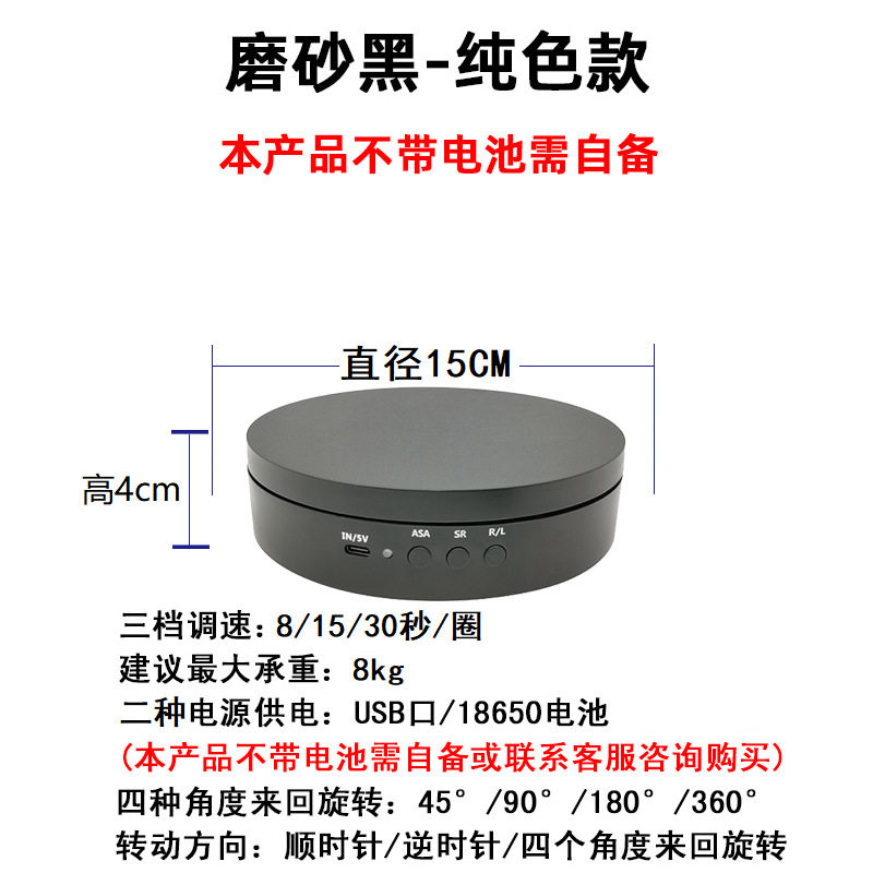 电动展示台360度旋转三档调速可调角度可充电拍摄旋转盘