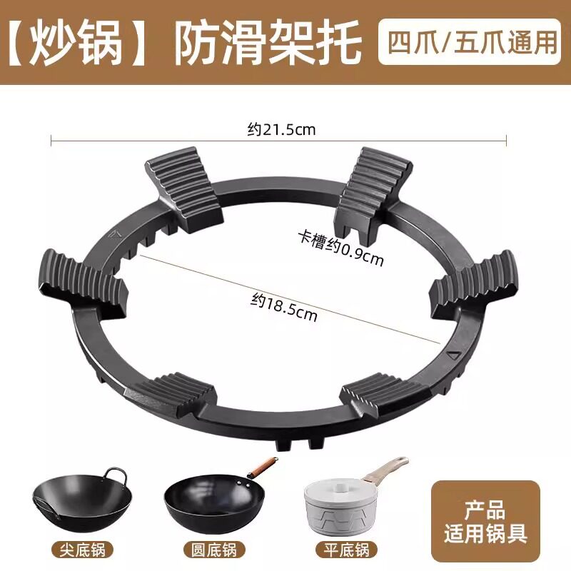 煤气灶通用架子铸铁辅助防滑支架炒菜锅燃气灶架子炉灶架支架