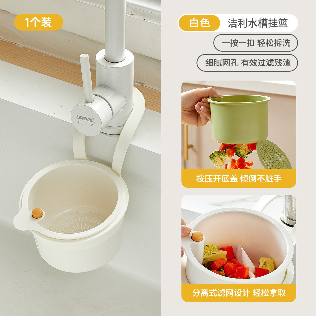 水槽沥水篮挂袋水龙头洗碗海绵收纳置物架厨房用品水池免打孔挂篮