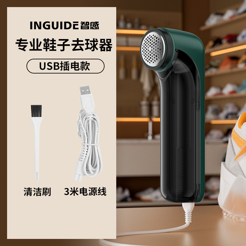 智感剃鞋器毛球修剪器干洗店专用剃鞋子内去毛球器小型打毛除毛机