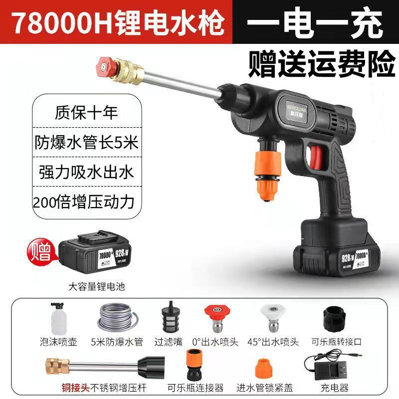 高压洗车水枪无线洗车机神器家用便携充电式带锂电池清洗机工具