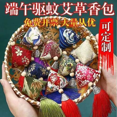 端午节艾草驱蚊防疫香包香囊随身古风五彩挂件香包袋礼品