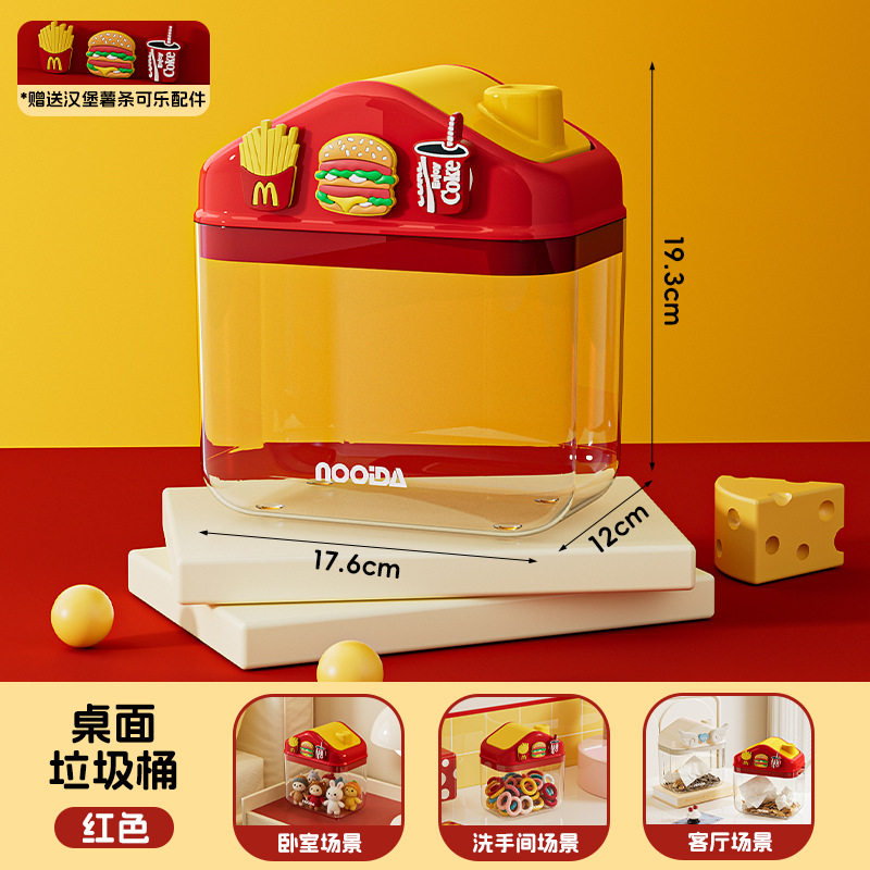 桌面垃圾桶创意皮筋手办收纳盒高透玩具盒带盖多功能储物盒收纳箱