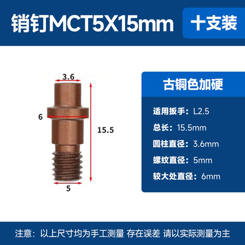 数控刀具配件销钉MCT513/617刀垫螺丝紧固刀片车刀杆中心销柱加硬