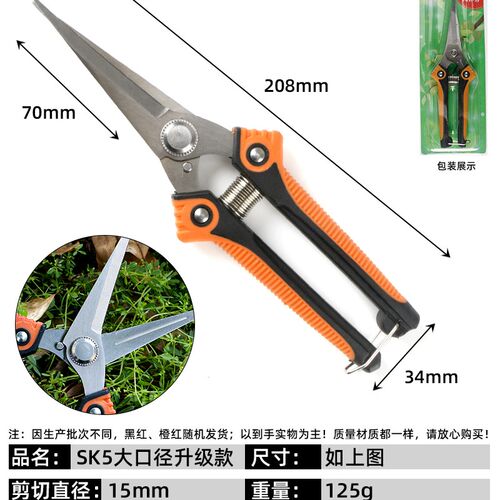 新款修枝剪园艺剪葡萄剪树枝专用摘果剪修剪果树园林剪省力修花剪
