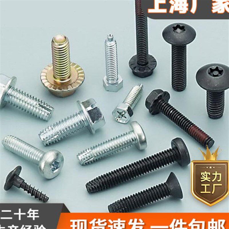 梅花双头螺钉汽车组合螺丝套管螺钉护板气门室盖螺丝螺柱