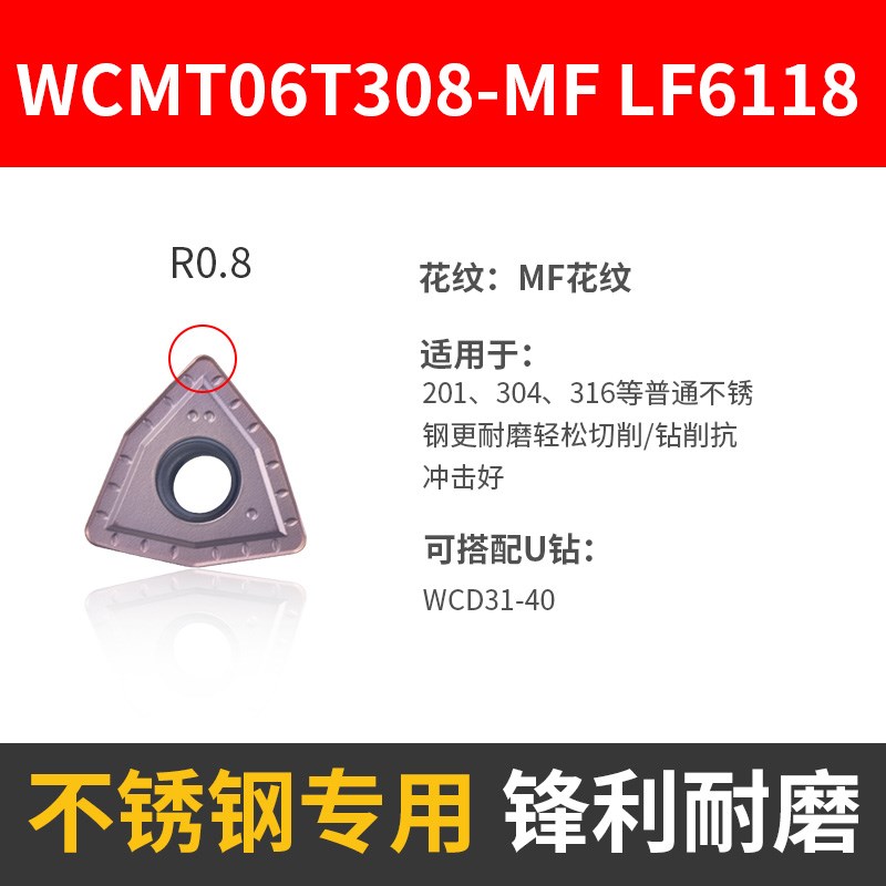 U钻刀片快速钻头暴力钻通用数控刀粒WCMX050308/040208桃型刀片