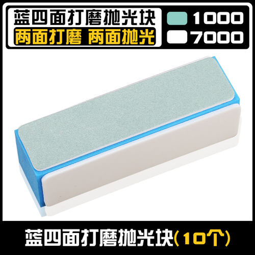 新款3000目砂纸抛光葫芦抛光板超亮大灯7000目挡风木头打磨块四面