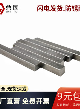 GB1096-B型平键销 304不锈钢两平面间的连接定位导U向2头方形 销