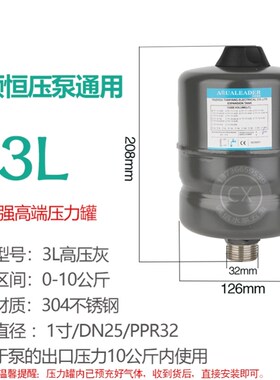 储气罐隔膜专用水泵气压压力罐高压罐膨胀3L5L8L24L增压泵罐变频