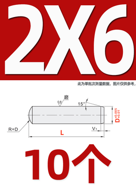 精密正公差不锈钢圆柱销替怡tBLF36米MSCSS定位销一端锥型销钉A型