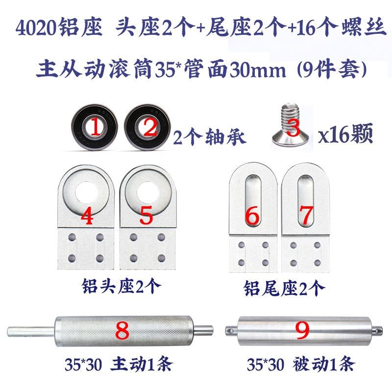 2040CNC小型输送机传送带流水线滚轮主从V动力滚筒头尾座