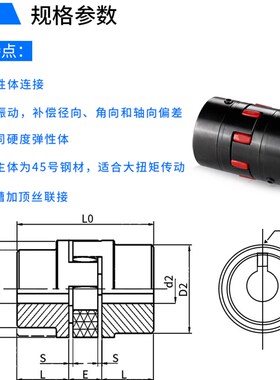 GR星型联轴器FL爪式LMX弹性连轴器GR14 19 24 28 38 42梅花联轴器