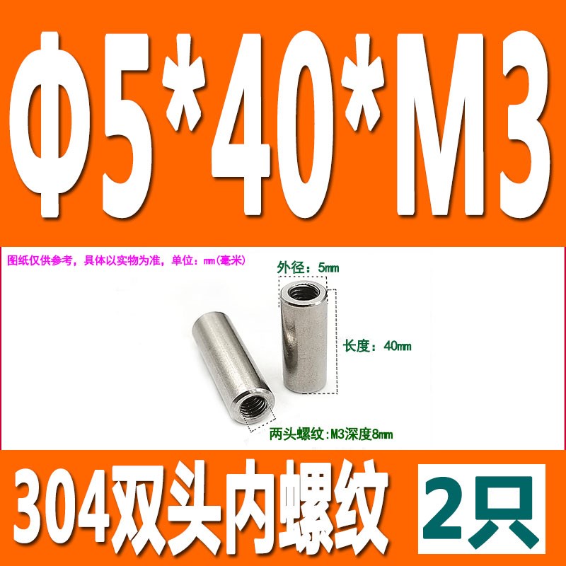 M4M5M6Mf8M10M12 304不锈钢内牙圆柱销双头销子单头精密带孔攻牙