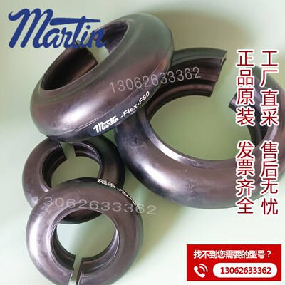 马丁轮胎式联轴器MARTIN-FLEX-F90F100F80F60F70F50F110F120F140B