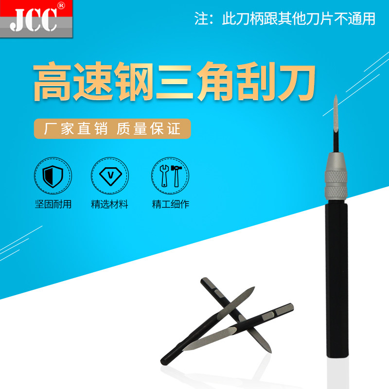 修边刀去毛刺刀三角刮刀柄SC1300 刀片BD5010 BT8001加工管壁内侧