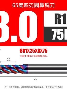 HGK65度4刃圆鼻铣刀牛鼻刀圆鼻刀3R1 4R1 5R1 6R1 8R1 10R1 12R1