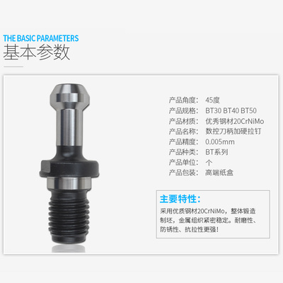 火车头数控刀柄加硬拉钉BT30 BT40 BT50 45度通孔通水拉杆螺丝
