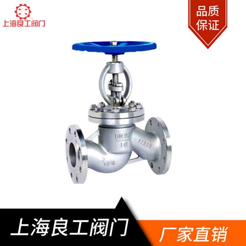 上海良工阀门不锈钢法兰截止阀J41W-16P蒸汽高温阀门DN50 65 100