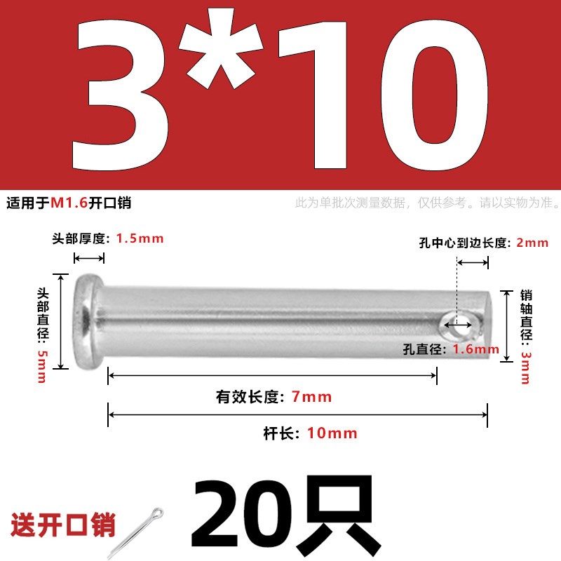 304不锈钢销轴平头带孔圆柱销定位销钉GB882M4M5M6NM8M10M12M16M2