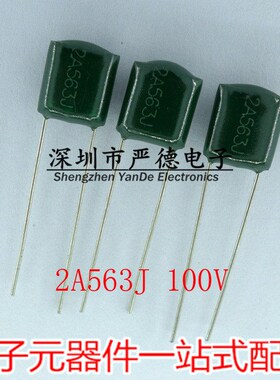 全新涤纶电容2A563J 100V 56NF 0.056UF CL11直插绿色聚酯电容