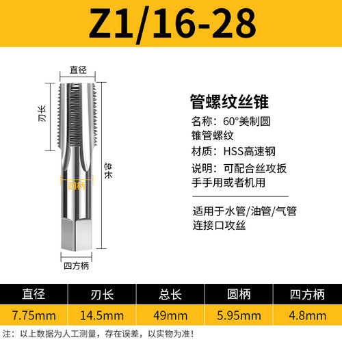 英制管螺纹丝锥G 1/8 1/4 1/2 3/4 水管牙丝攻2分3分4分6分1寸2寸