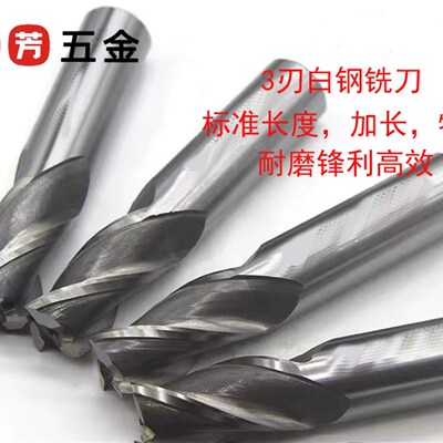 高速白钢铣刀1414.1 14.2 14.3 14.4 14.514.614.714.814.9全磨制